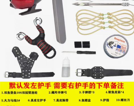 转卖射鱼神器弹弓射鱼器套装打鱼高精度捕鱼工...