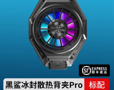 转卖小米黑鲨冰封散热背夹2Pro手机散热器...