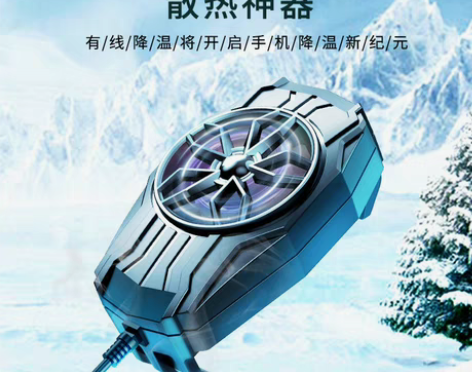 手机散热器制冷降温神器无线静音风扇吃鸡王者...