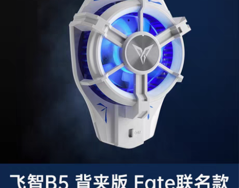 转卖飞智B5 手机散热器 fate联名款 ...