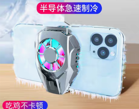 转卖手机散热器降温神器半导体制冷小风扇苹果...