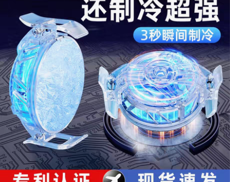 转卖卡古驰手机散热器半导体水冷降温神器制冷...