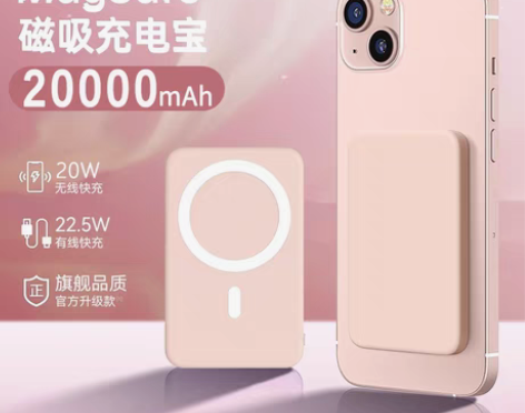转卖磁吸无线充电宝20000毫安适用于Ma...
