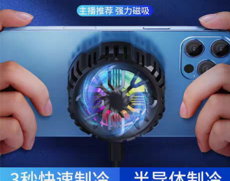 手机散热器磁吸半导体制冷降温游戏电竞直播手...