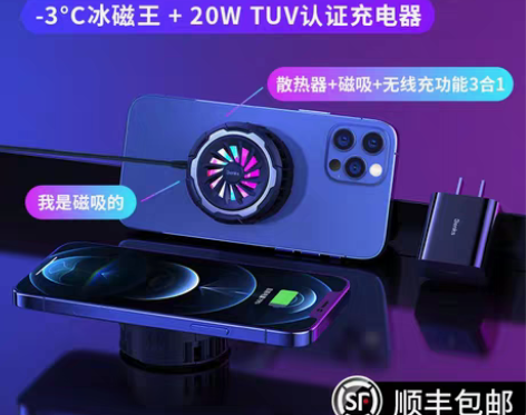 转卖Benks手机散热器黑鲨水冷苹果13磁...