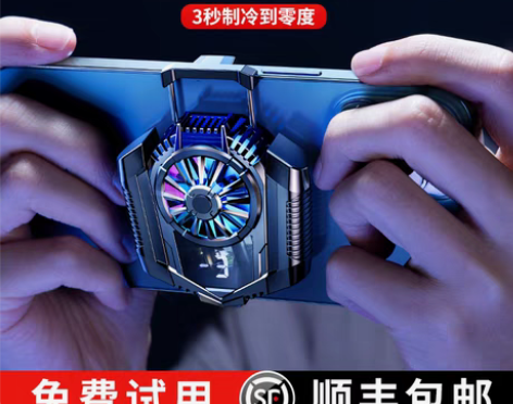 转卖【不用插线】无线手机散热器半导体降温神...