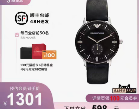 转卖【情人节礼物】Armani阿玛尼旗舰店...