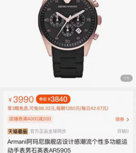 转卖Armani阿玛尼旗舰店设计感潮流个性...