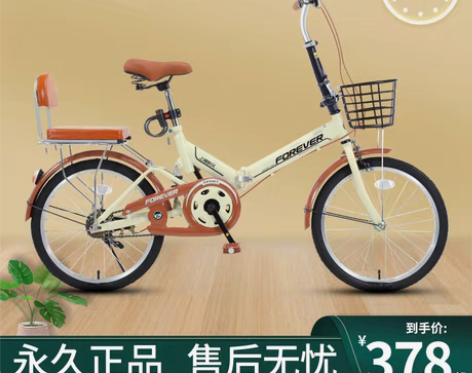 转卖【55价】永久牌可折叠自行车女士超轻便...