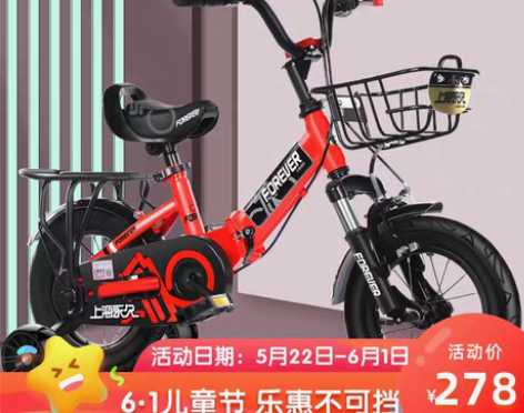 转卖永久儿童自行车男孩童车折叠减震单车女孩...