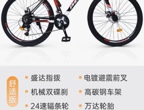 转卖【开学价】官方旗舰店凤凰牌山地车自行车...