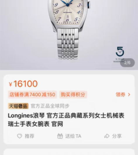 包邮Longines浪琴 典藏系列女士机械...