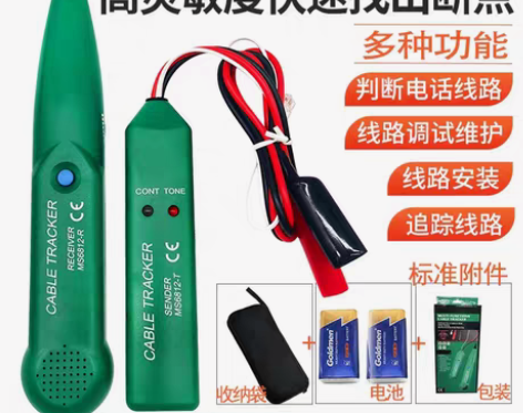 电缆线断路短点探测器查线器寻线仪查线仪 感...