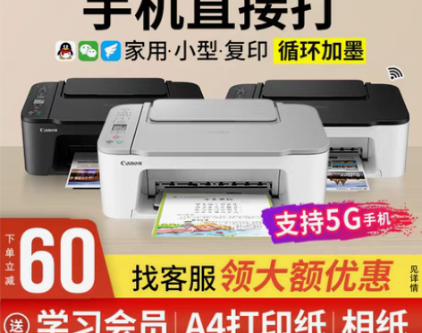 转卖佳能ts3480彩色打印机复印一体机循...