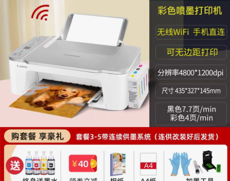 转卖佳能3380彩色打印机家用小型复印一体...