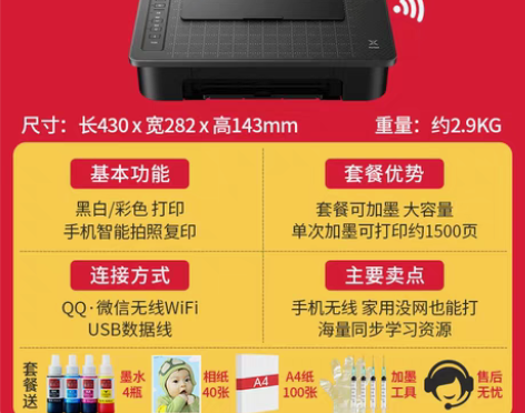 转卖佳能TS308打印机家用小型彩色喷墨学...