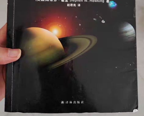 宇宙简史，一半汉语一半英文。8成新 感兴趣...