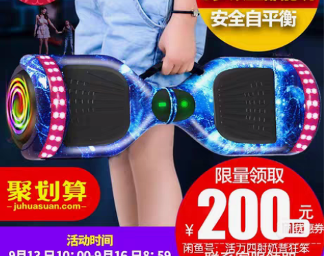 超盛电动扭扭车双轮儿童智能自平衡代步车成人...