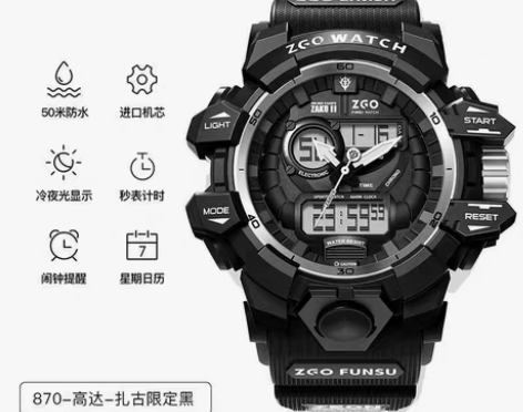 包邮正港ZGOx高达手表男多功能运动双显电...