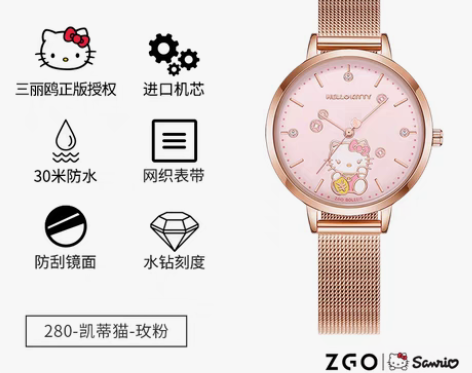 转卖正港ZGOx三丽鸥手表女孩ins小众设...