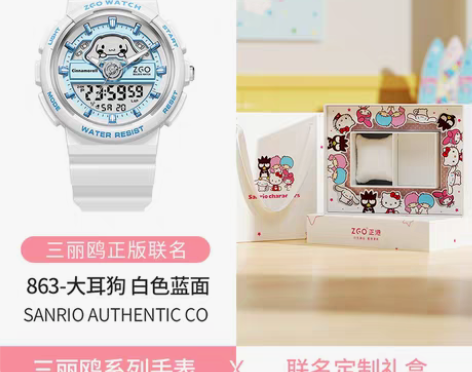 转卖正港ZGOx三丽鸥玉桂狗联名手表女款学...