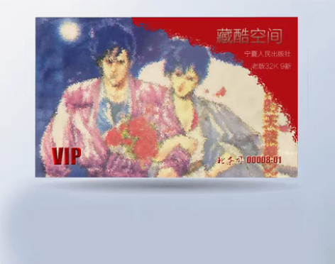 包邮城市猎人VIP卡 北条司收藏卡片 36...