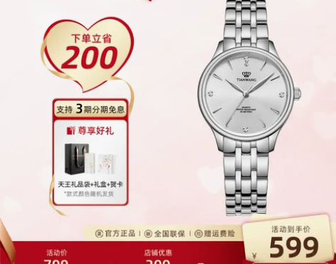 转卖天王女式腕表石英女士手表简约女款百搭轻...