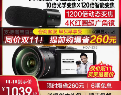 转卖台湾欧达Z82高清摄像机数码DV专业1...