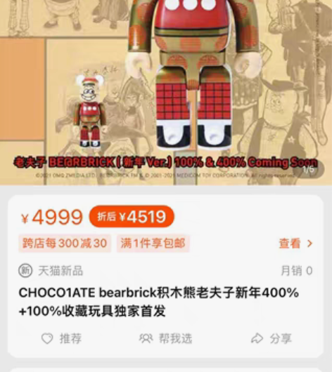 积木熊老夫子CHOCO1ATE bearb...