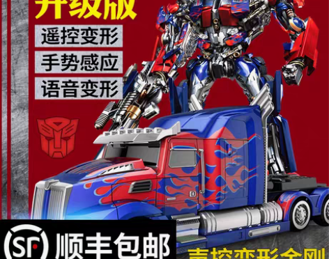 转卖孩之宝正版擎天柱大黄蜂遥控变形金刚5玩...