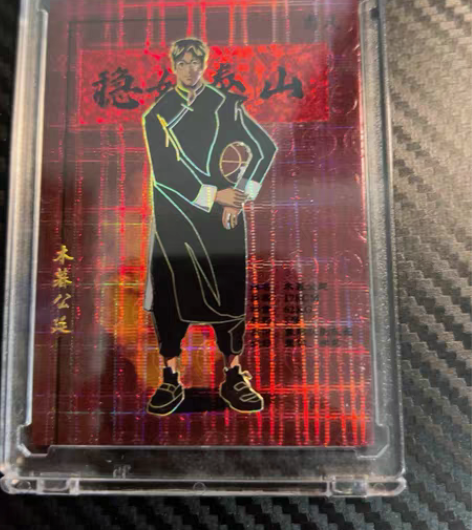 灌篮高手木暮公延49/100 感兴趣的话点...