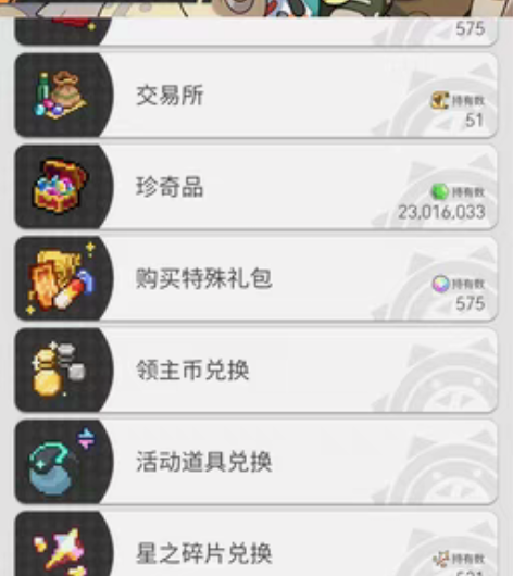 「成品号」随时更新 慢出 世界弹射物语b服...