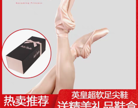转卖芭蕾娃娃 英皇考级软底足尖鞋成人儿童脚...