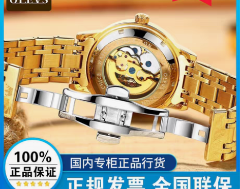 包邮欧利时瑞士认证正品手表男士全自动机械表...