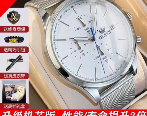 包邮欧利时手表男士防水夜光多功能全自动正品...