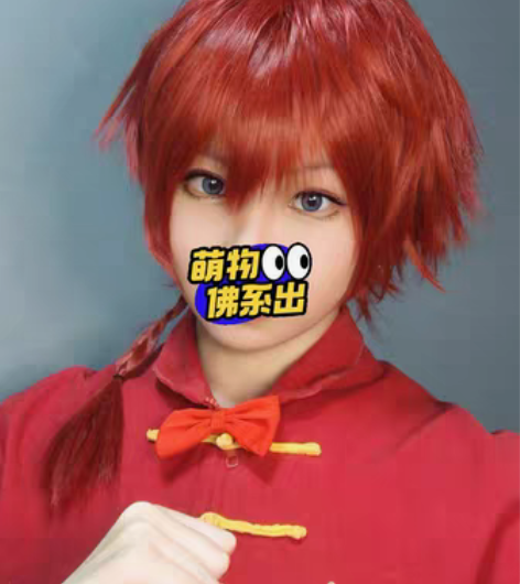 包邮乱马cos 乱马1/2cos 早乙女乱...