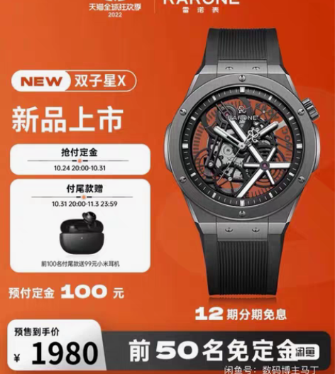 Rarone雷诺双子星X手表男款纯机械表全...