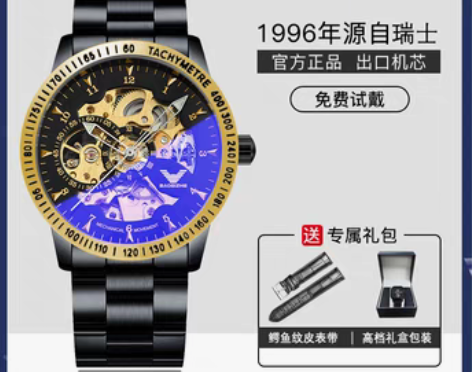 转卖阿玛妮名牌品牌手表男士纯机械表十大镂空...