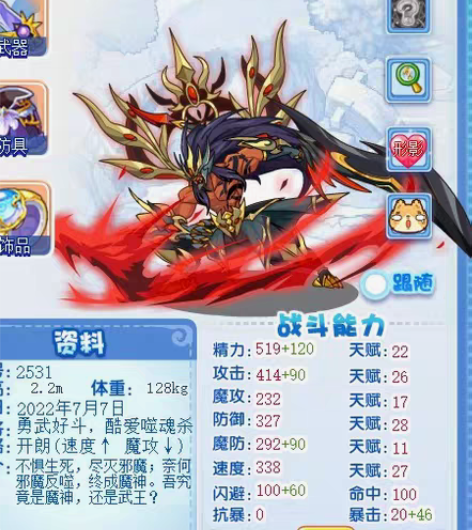 极品开朗魔武，三年费全极品固执，极品保守火...