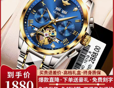 转卖欧品客 腕表 感兴趣的话点“我想要”和...