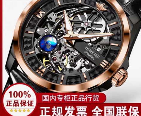 包邮正品瑞士欧品客手表男士镂空防水夜光纯机...