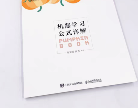 正版现货 机器学习公式详解 python编...