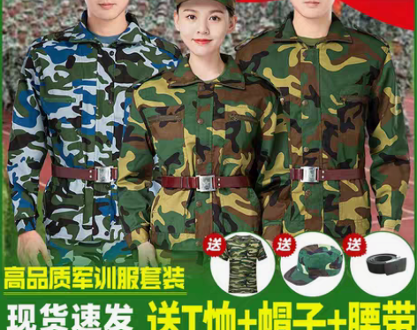转卖学生初高中生夏季军训服套装迷彩短袖帽子...