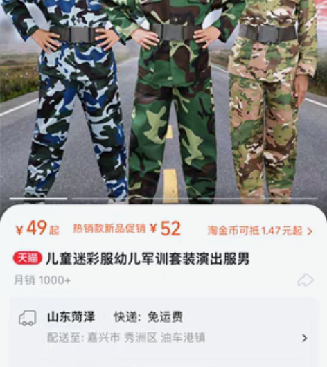 包邮两套儿童迷彩服军训服，男女通用，99新...