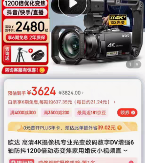 包邮Ordro/欧达 AC7 4K摄像机套...