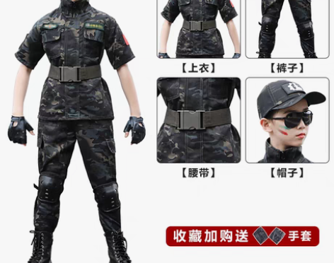 转卖【狂欢价】儿童迷彩服夏季男童特种兵套装...