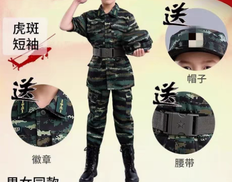 转卖儿童军训服装小孩迷彩服套装幼儿园爱国教...