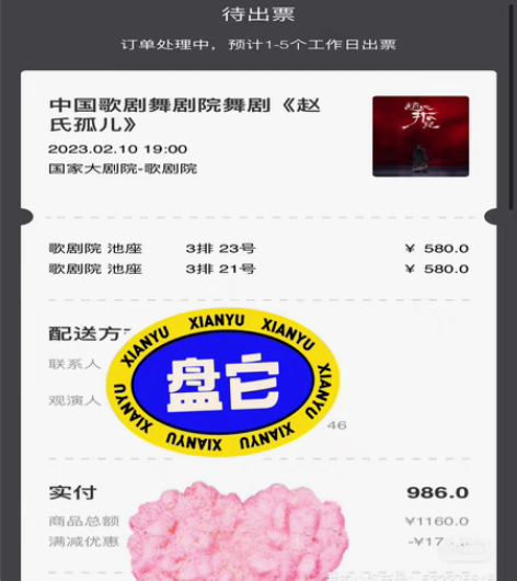 超划算，爱看舞台剧的姐妹们一定不要错过！中...
