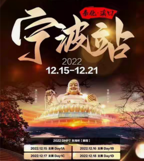 东海杯套票 感兴趣的话点“我想要”和我私聊...