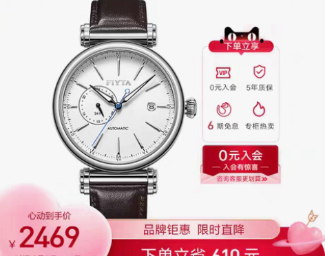 转卖心居冯绍峰同款飞亚达印系列复古男士机械...